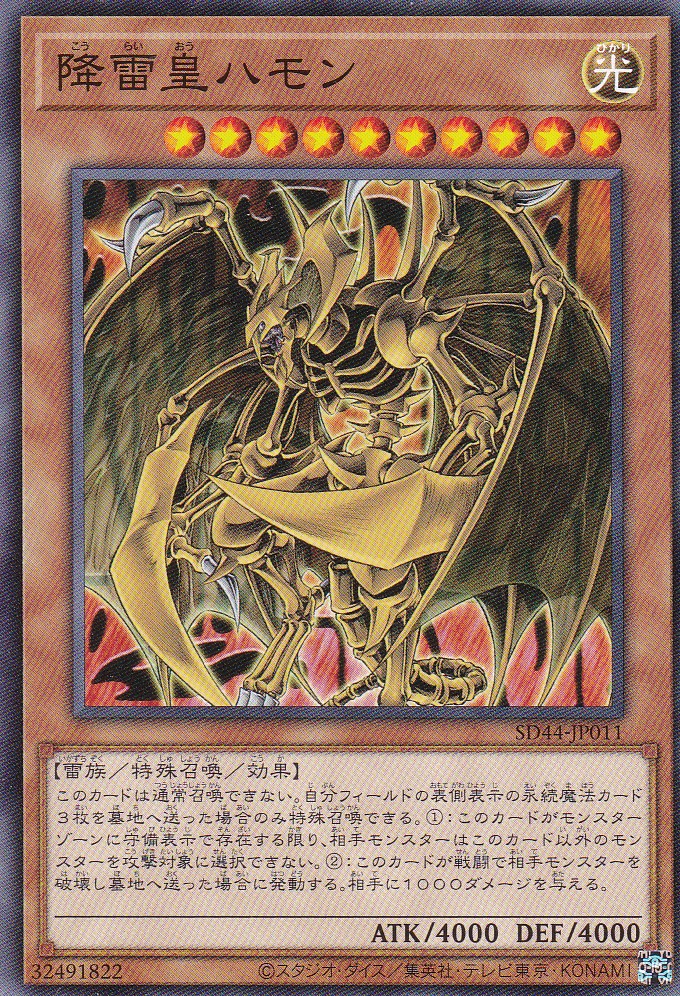 SD44-JP011-N