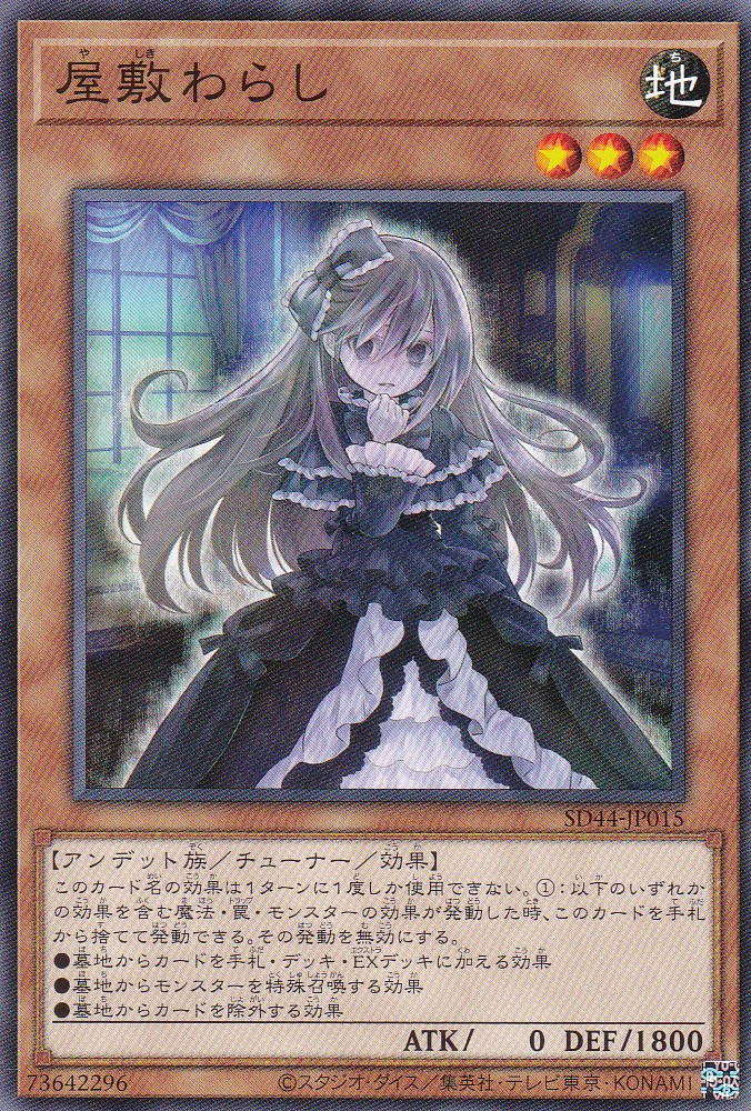 SD44-JP015-N