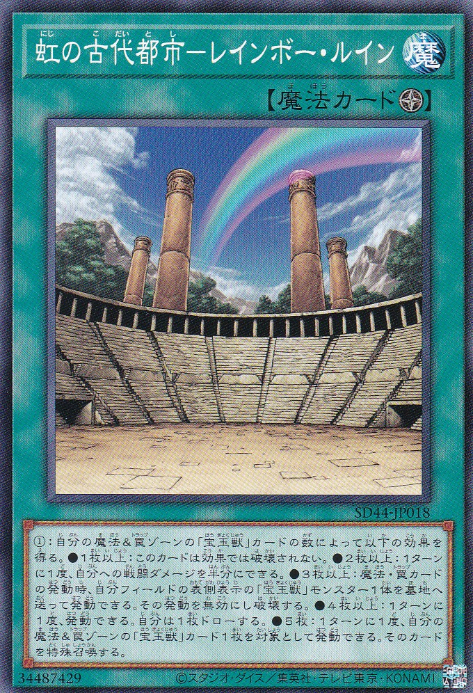 SD44-JP018-N
