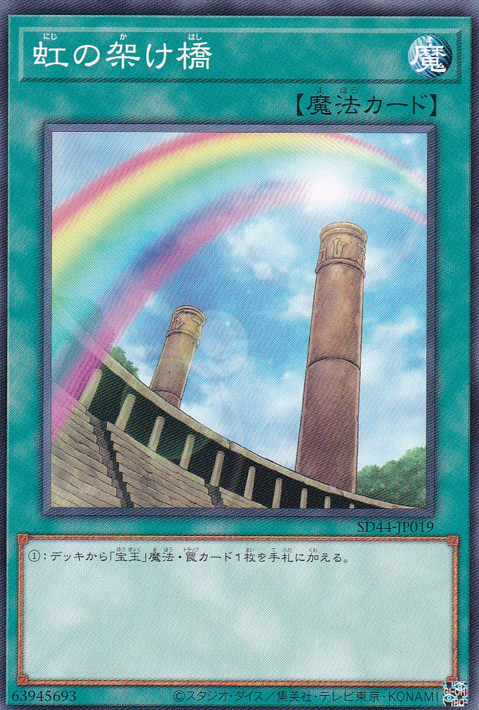 SD44-JP019-N