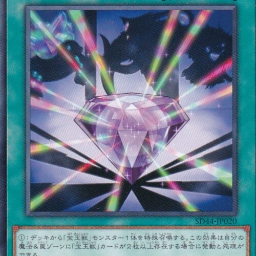 SD44-JP020-N
