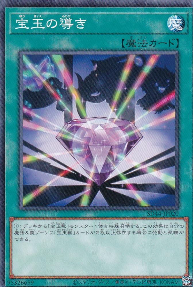 SD44-JP020-N