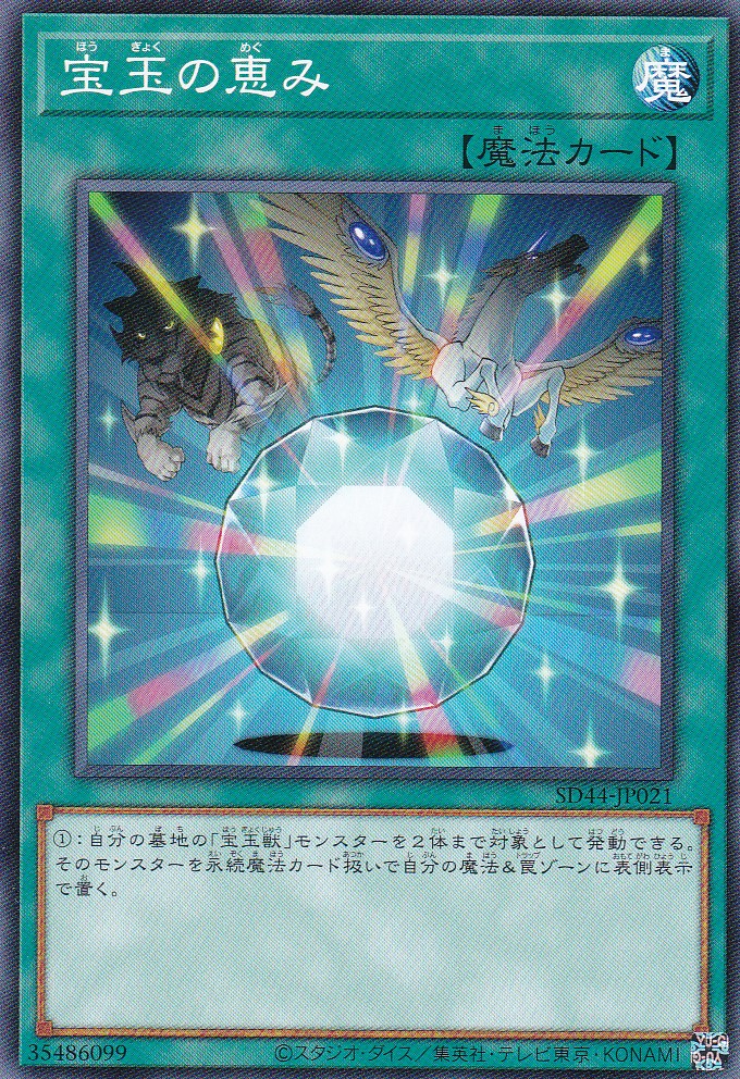 SD44-JP021-N
