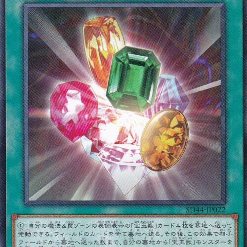 SD44-JP022-N