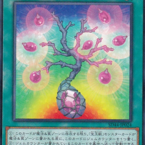 SD44-JP024-N