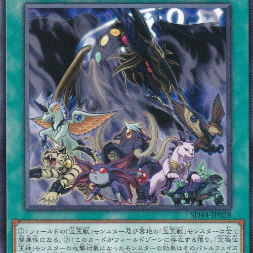 SD44-JP028-N
