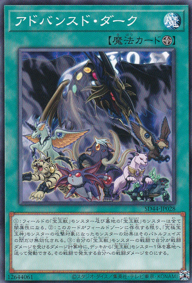 SD44-JP028-N