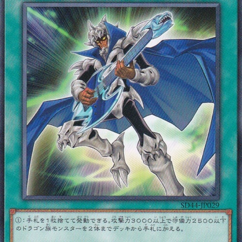 SD44-JP029-N