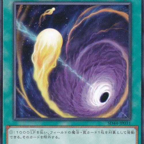 SD44-JP031-N