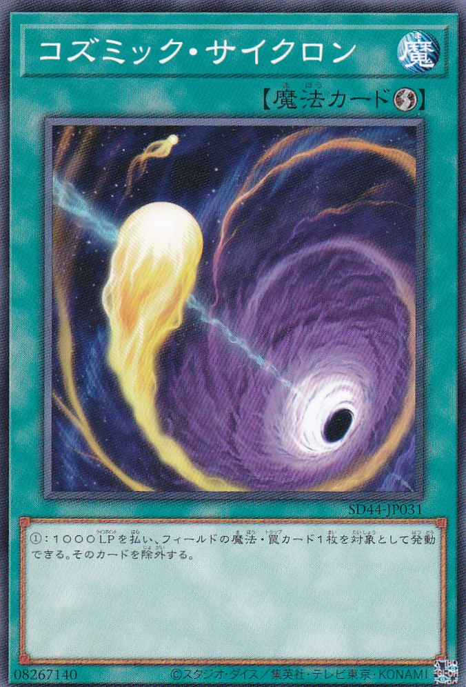 SD44-JP031-N