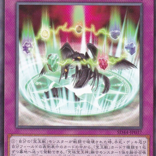 SD44-JP037-N