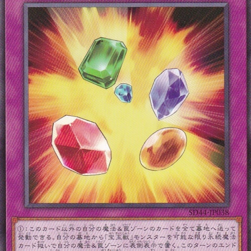 SD44-JP038-N