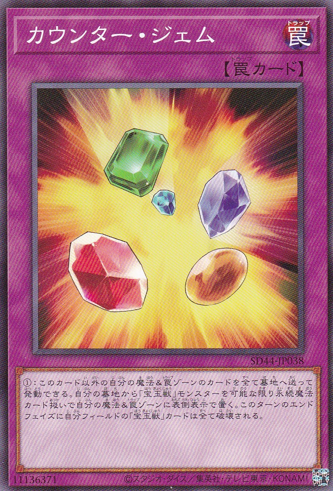 SD44-JP038-N