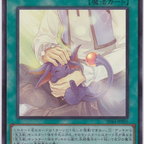 SD44-JPP05-SE