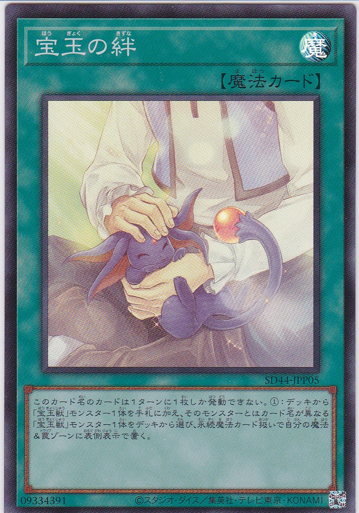 SD44-JPP05-SE