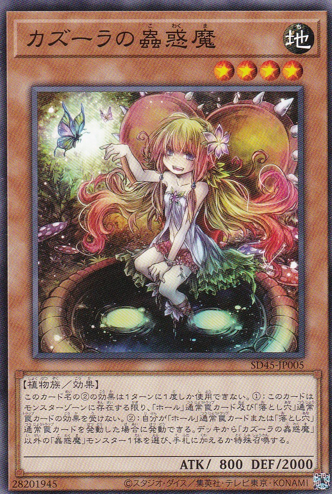 SD45-JP005-N