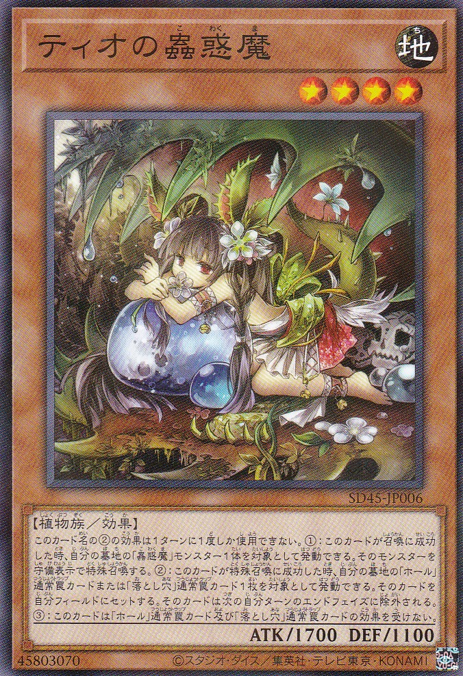 SD45-JP006-NP