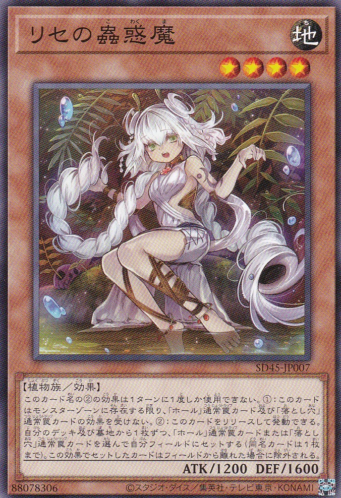 SD45-JP007-N
