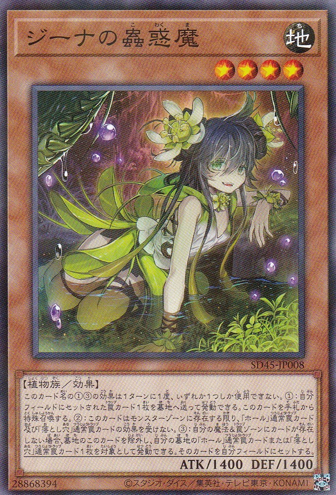 SD45-JP008-NP