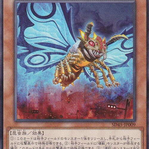 SD45-JP009-N