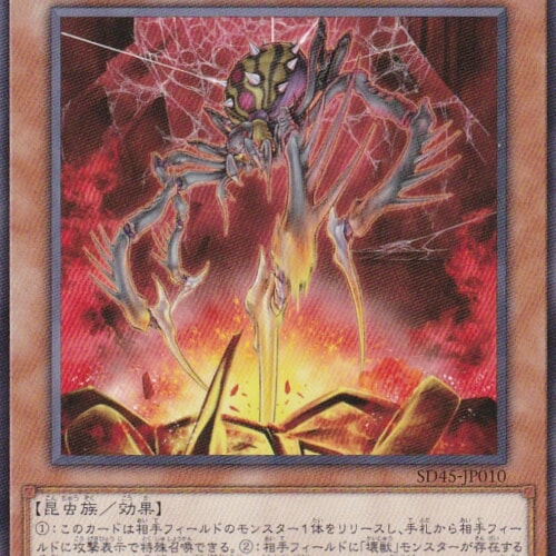 SD45-JP010-N