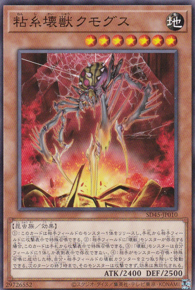 SD45-JP010-N