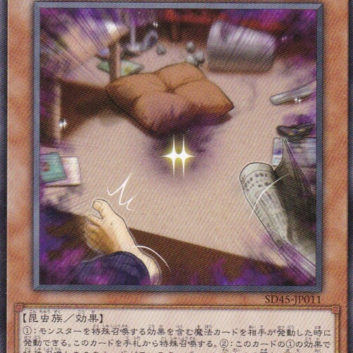SD45-JP011-N