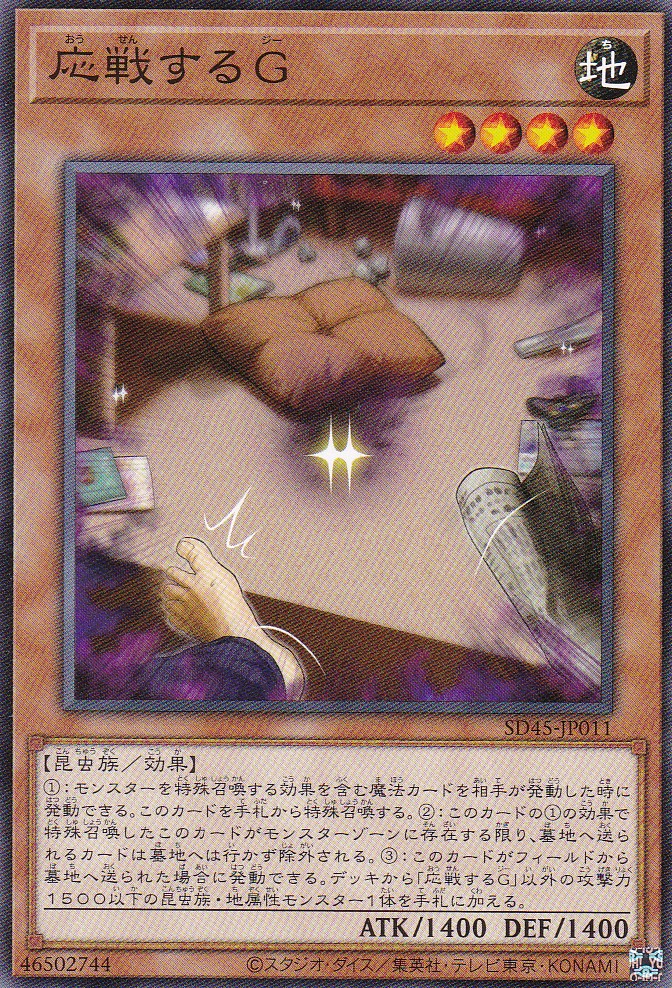SD45-JP011-N