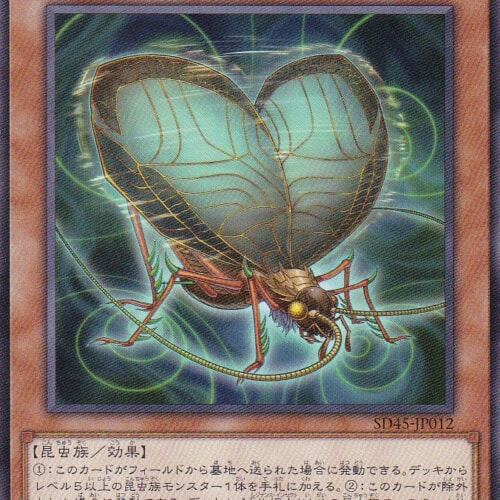 SD45-JP012-N