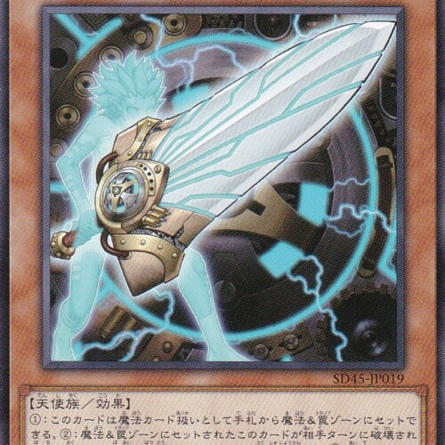 SD45-JP019-N