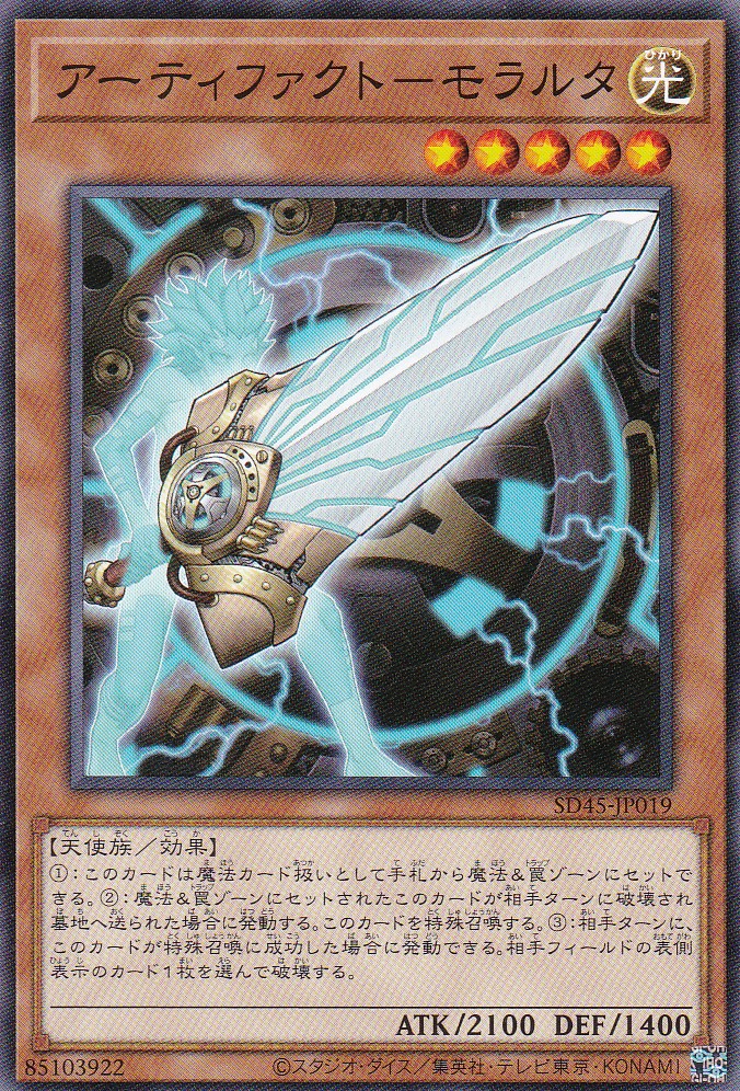 SD45-JP019-N