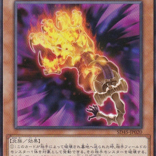SD45-JP020-N