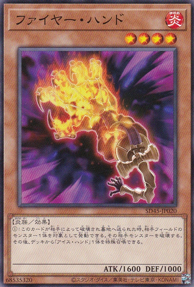 SD45-JP020-N