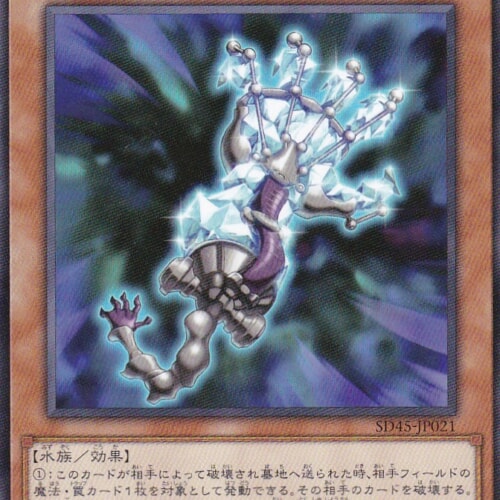 SD45-JP021-N