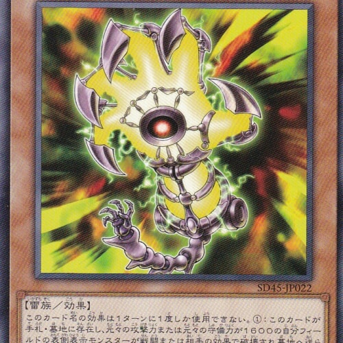 SD45-JP022-N