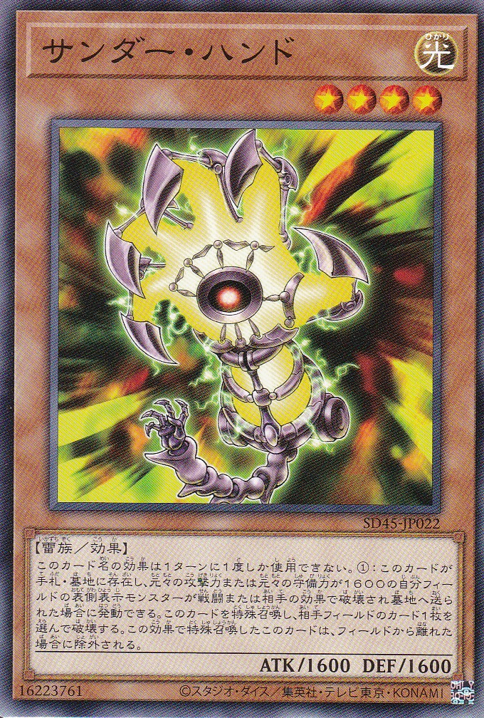 SD45-JP022-N