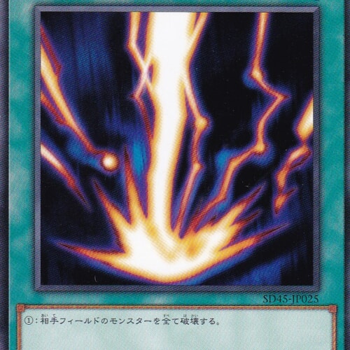 SD45-JP025-N