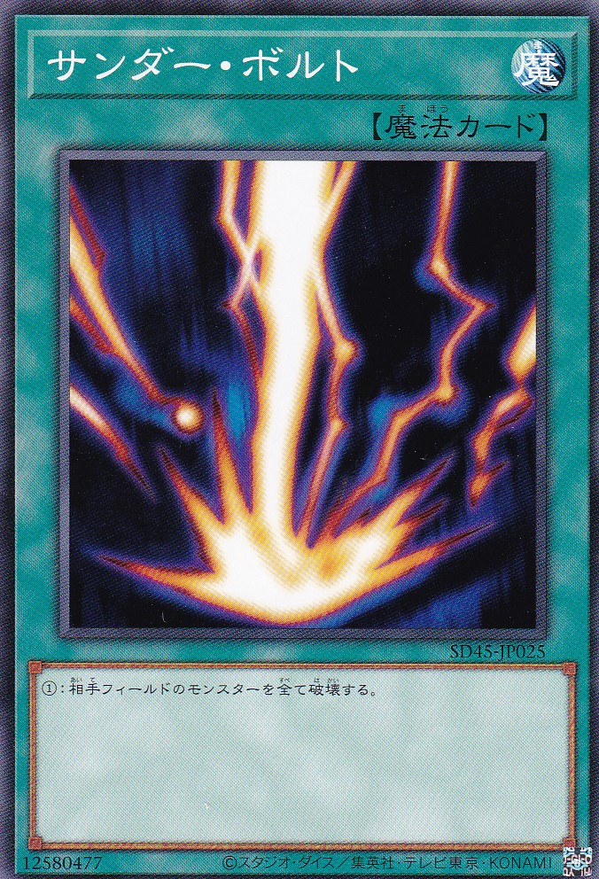 SD45-JP025-N