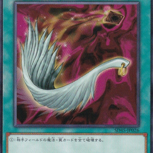 SD45-JP026-N