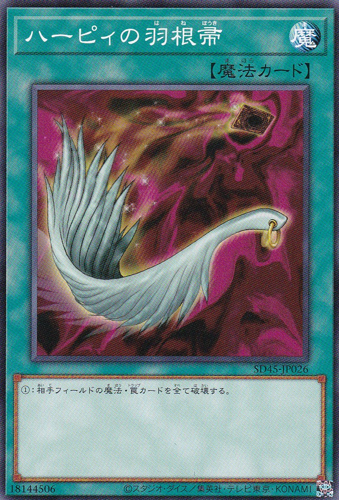 SD45-JP026-N