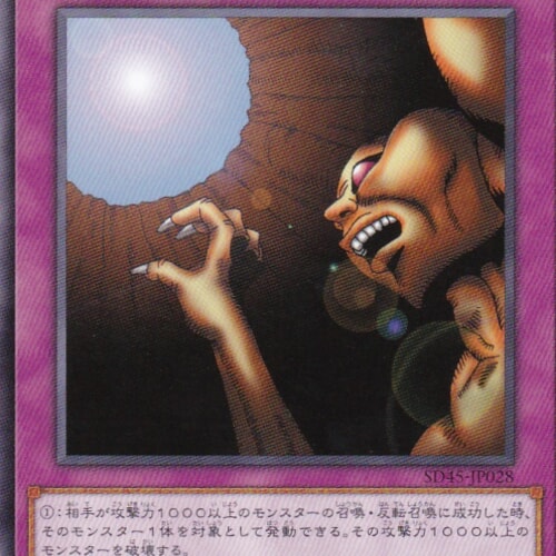 SD45-JP028-N