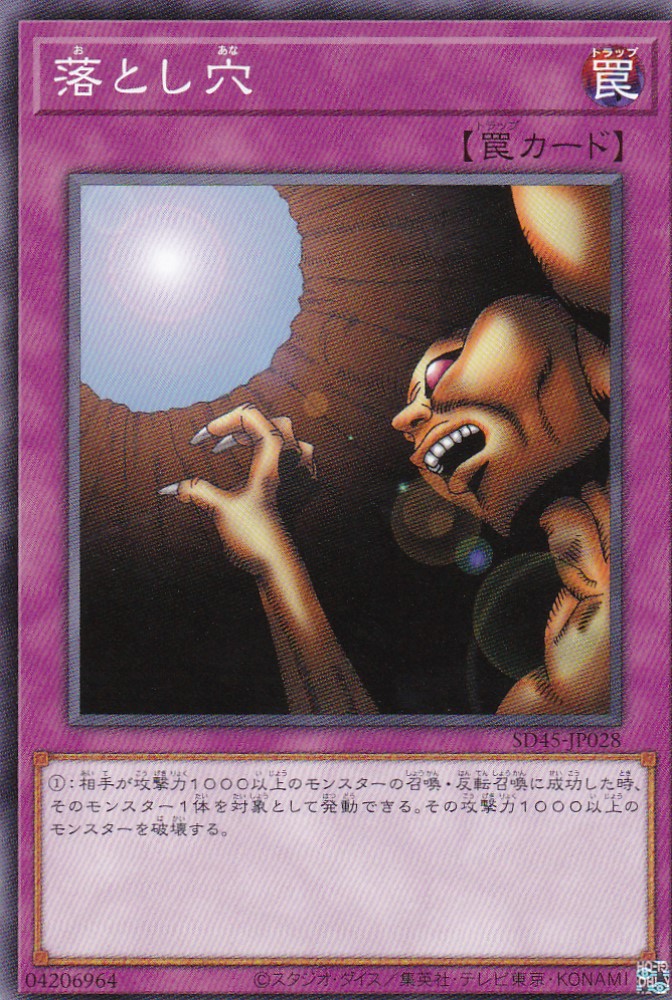 SD45-JP028-N