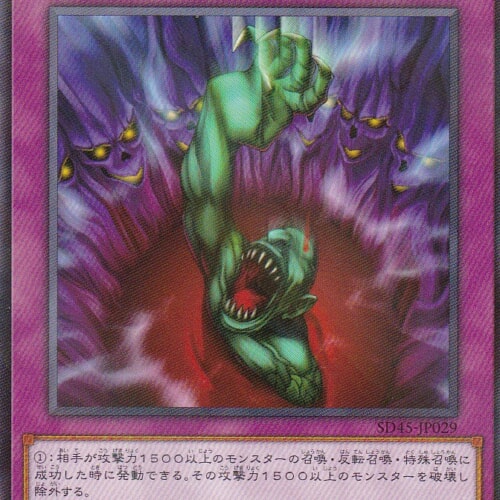 SD45-JP029-NP