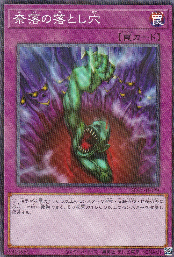 SD45-JP029-NP