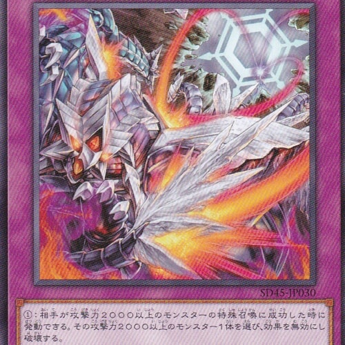 SD45-JP030-N