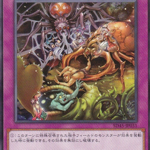 SD45-JP031-NP