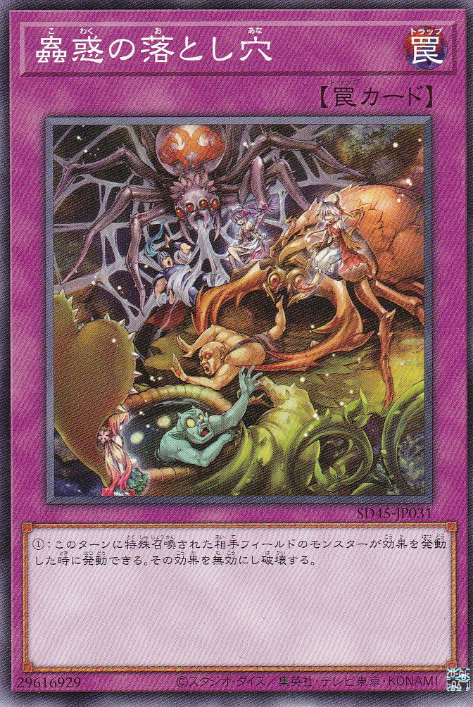 SD45-JP031-NP