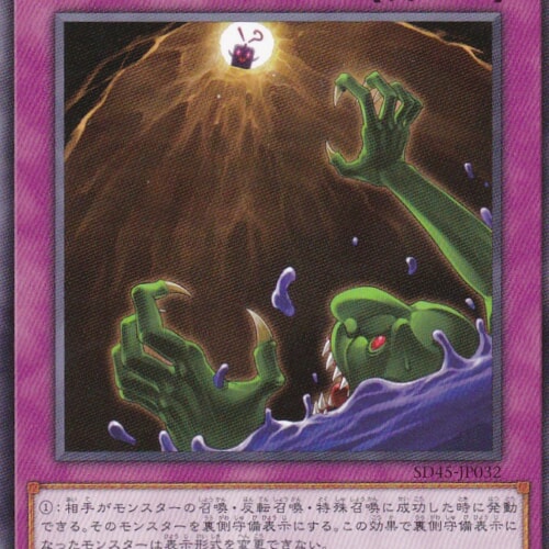 SD45-JP032-N