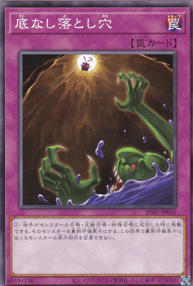 SD45-JP032-N