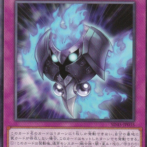 SD45-JP035-N